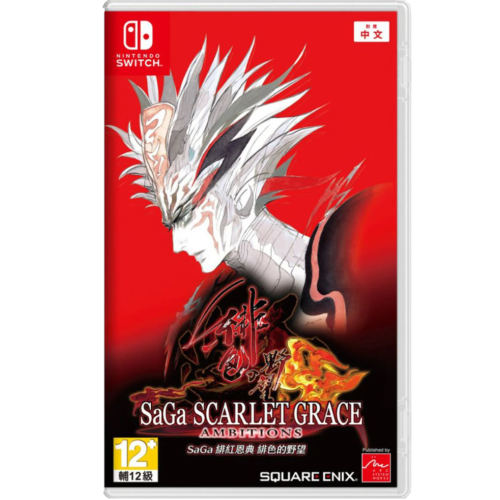 Saga: Scarlet Grace Ambitions