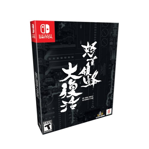 Dodonpachi Resurrection Collectors Edition