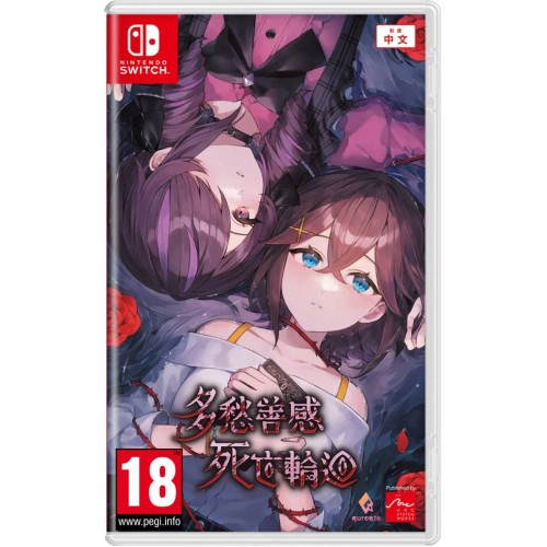 Sentimental Death Loop