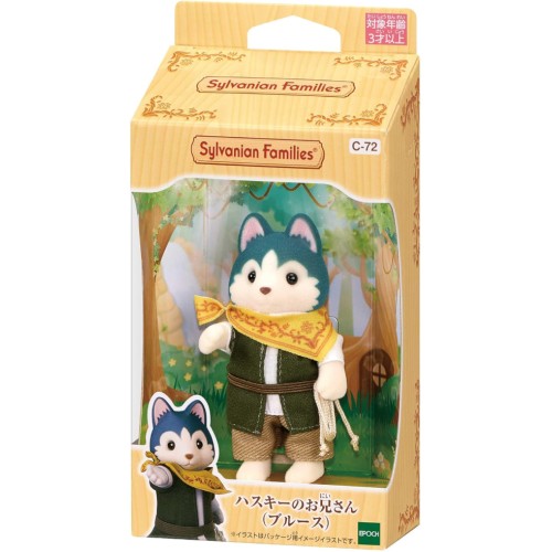 Sylvanian Families Big Brother Bruce (5825)