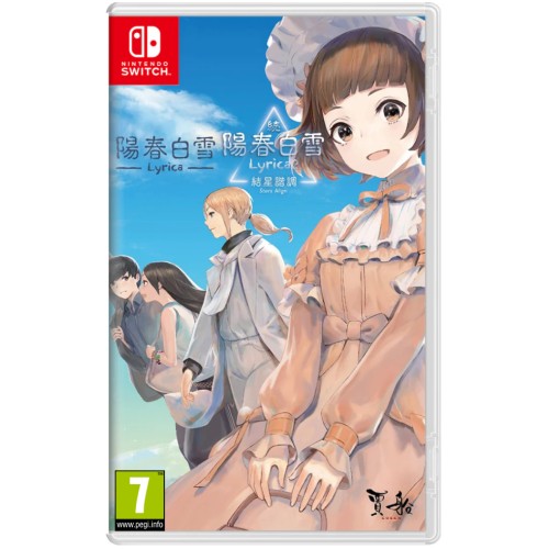 Lyrica & Lyrica 2 Stars Align