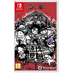 Sokkou Taisyoku Quit Today