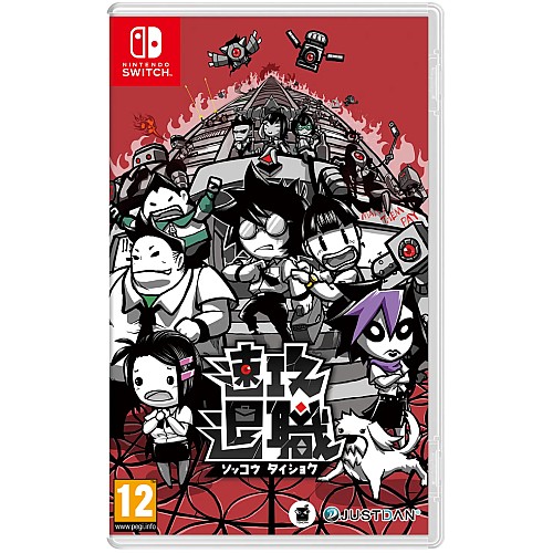 Sokkou Taisyoku Quit Today