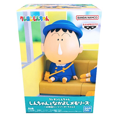 Banpresto Crayon Shinchan Nakayoshi Memories Let's Go To Kindergarten With Bochan (b:bochan) 10cm
